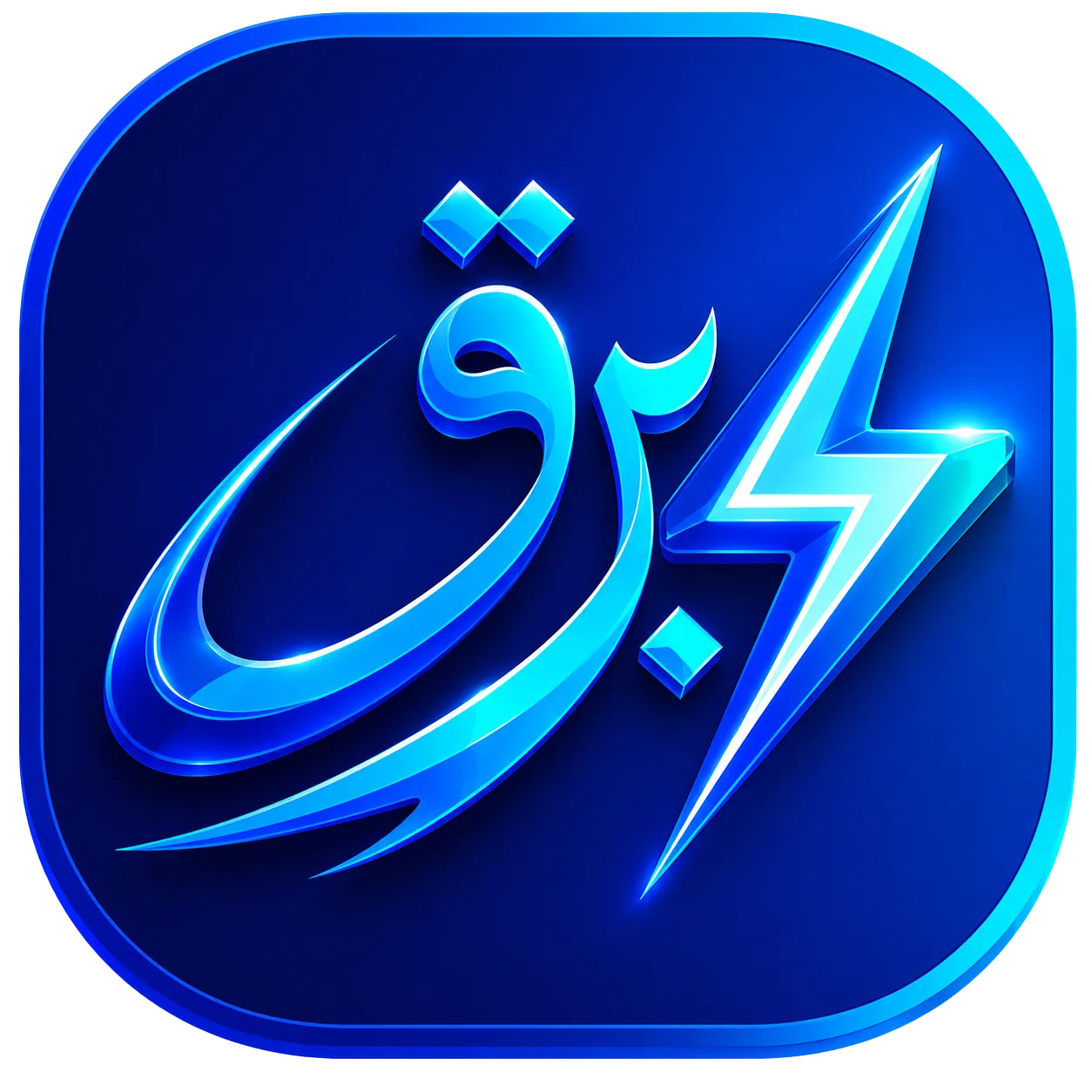 برق كاشير: لماذا هو الخيار الأفضل لإدارة متجرك ومبيعاتك؟